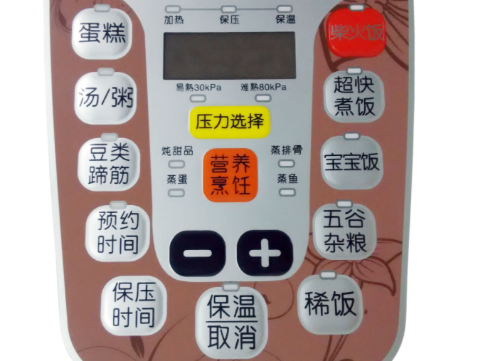 硅胶按键一般是几度 硅胶按键一般是几度