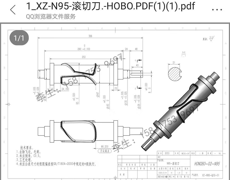 n95超声波口罩滚花模具哪里有卖 n95超声波口罩滚花模具哪里有卖