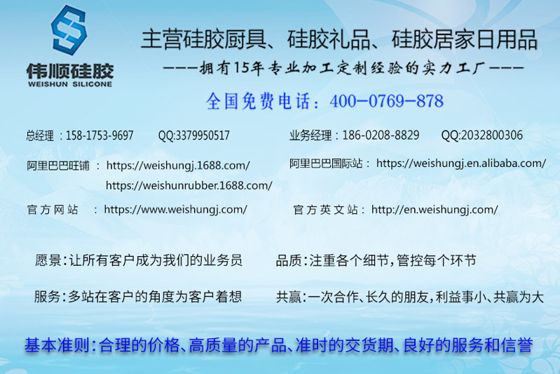 硅胶厂家 硅胶厂家