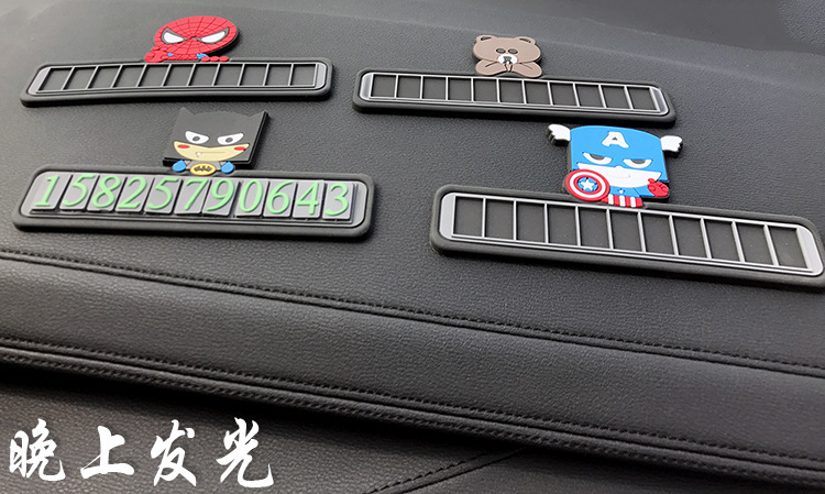 硅胶停车牌,硅胶挪车号码卡,临时停车牌 硅胶停车牌,硅胶挪车号码卡,临时停车牌