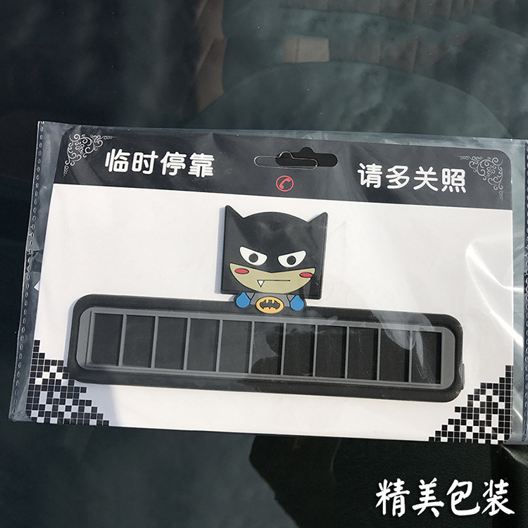 硅胶停车牌,硅胶挪车号码卡,临时停车牌 硅胶停车牌,硅胶挪车号码卡,临时停车牌