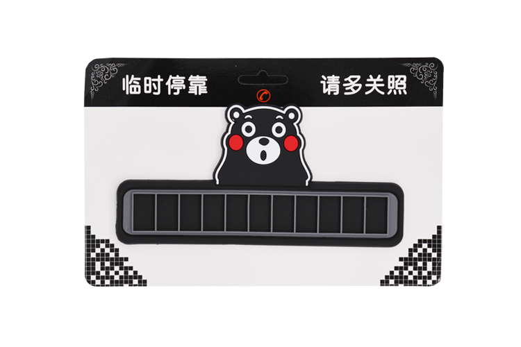 硅胶停车牌,硅胶挪车号码卡,临时停车牌 硅胶停车牌,硅胶挪车号码卡,临时停车牌