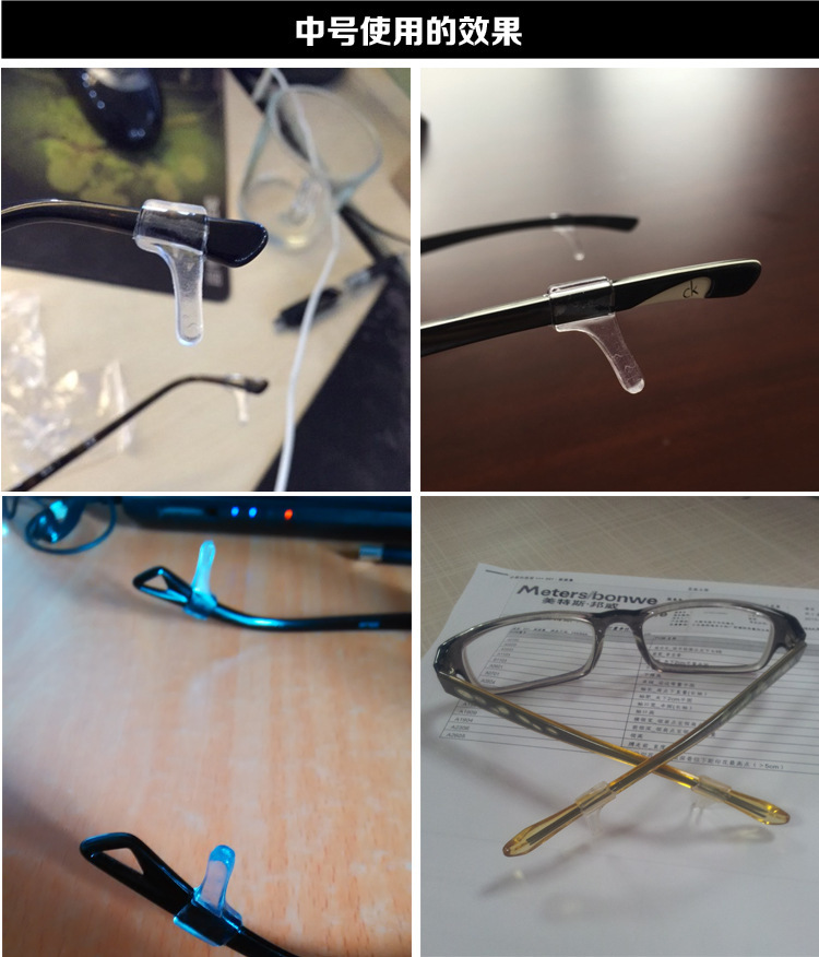 硅胶防滑眼镜耳钩,防摔镜腿,眼镜脚套 硅胶防滑眼镜耳钩,防摔镜腿,眼镜脚套