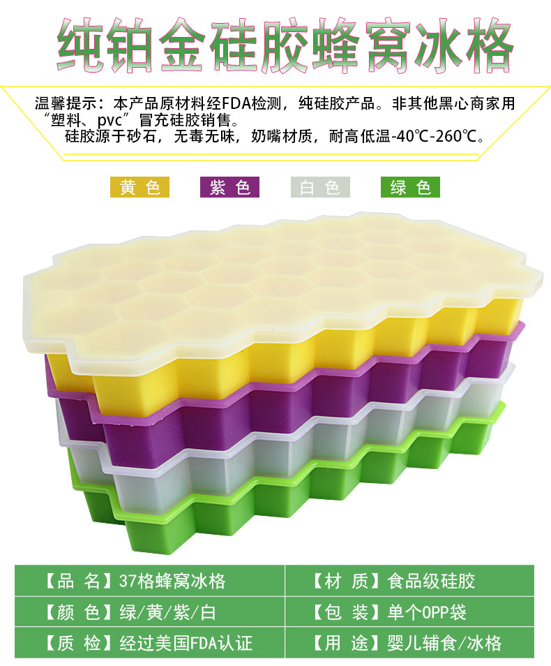 硅胶蜂窝冰格 硅胶蜂窝冰格