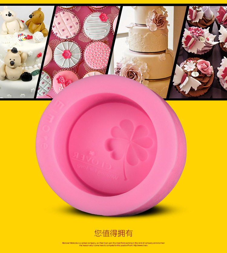 四叶草肥皂模,硅胶翻糖模,蛋糕模 四叶草肥皂模,硅胶翻糖模,蛋糕模