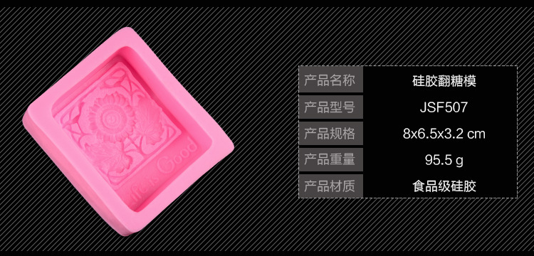 花型肥皂模,食品级肥皂模,硅胶手工皂模具 花型肥皂模,食品级肥皂模,硅胶手工皂模具