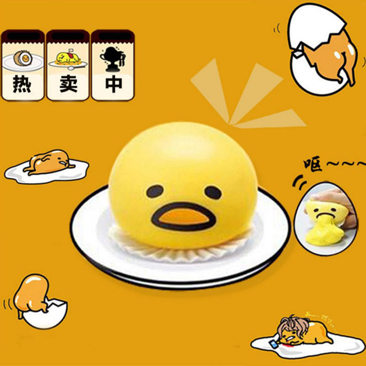 蛋黄捏捏乐 蛋黄捏捏乐