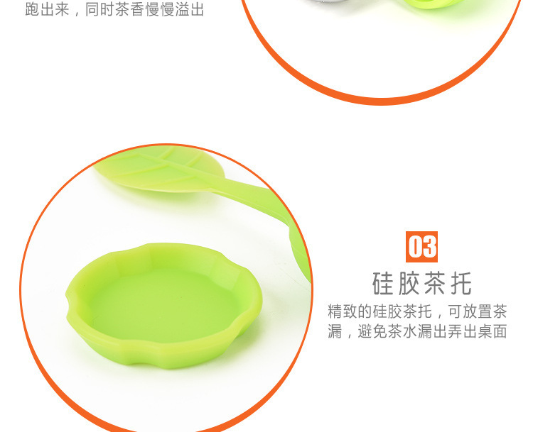 硅胶茶包 硅胶茶包
