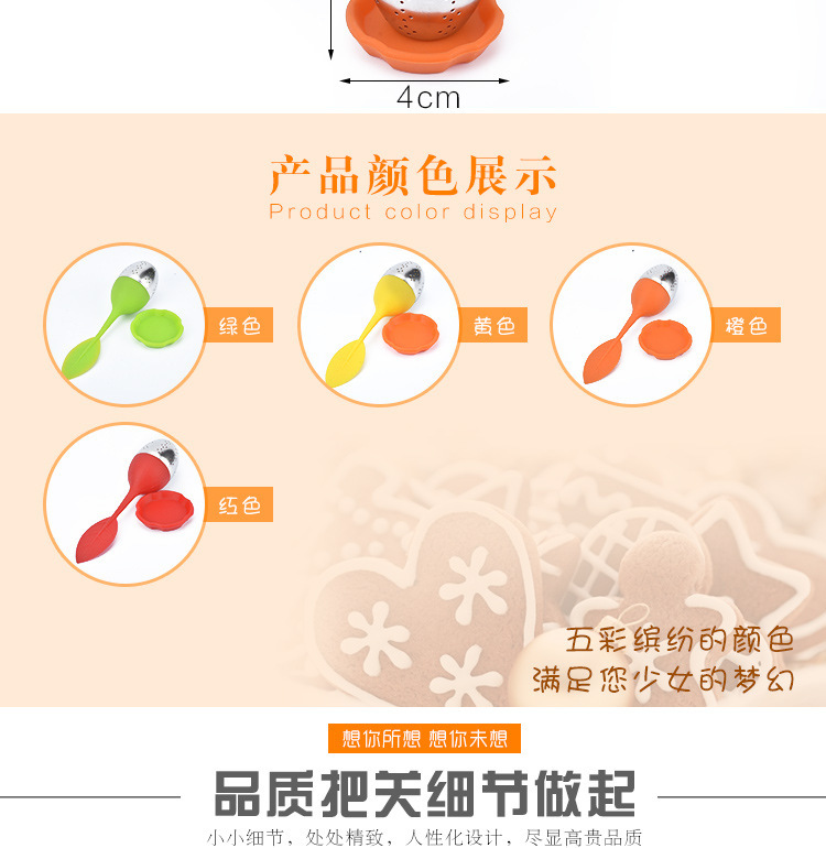硅胶树叶茶漏,硅胶茶包,不锈钢茶漏,硅胶泡茶器 硅胶树叶茶漏,硅胶茶包,不锈钢茶漏,硅胶泡茶器