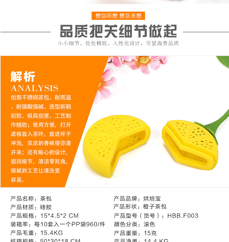 茶叶过滤包,柠檬泡茶器,硅胶泡茶器,硅胶茶包 茶叶过滤包,柠檬泡茶器,硅胶泡茶器,硅胶茶包