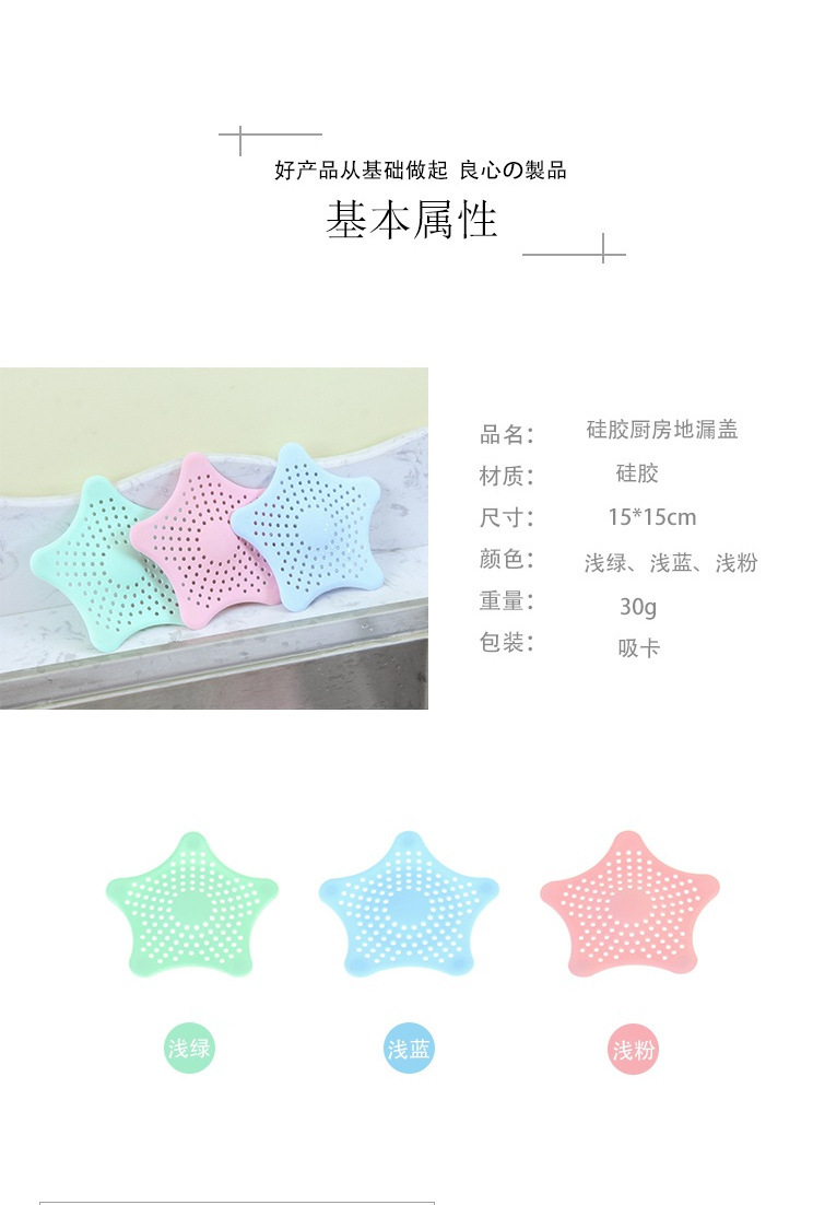 硅胶水池过滤网,硅胶水池防堵盖,硅胶地漏过滤器