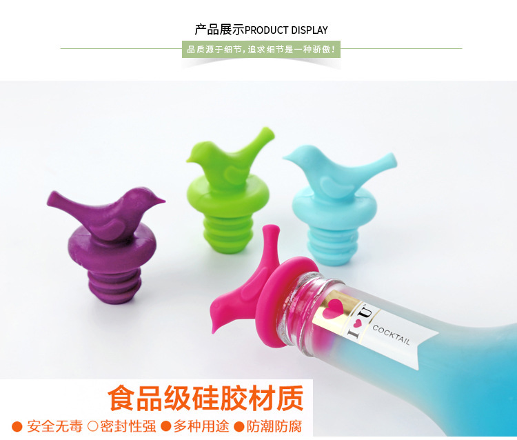 小鸟红酒瓶塞,硅胶保鲜瓶盖,硅胶红酒塞 小鸟红酒瓶塞,硅胶保鲜瓶盖,硅胶红酒塞