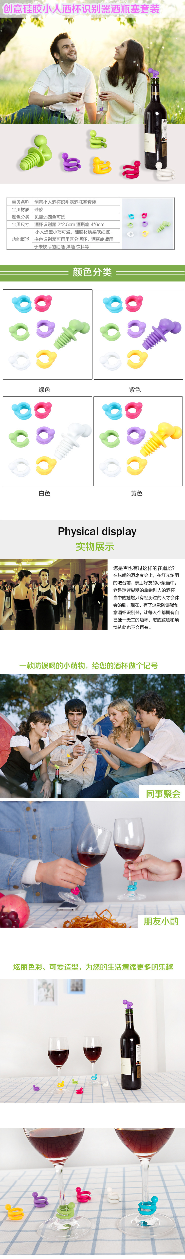 硅胶红酒塞,硅胶酒杯识别器,红酒塞套装 硅胶红酒塞,硅胶酒杯识别器,红酒塞套装