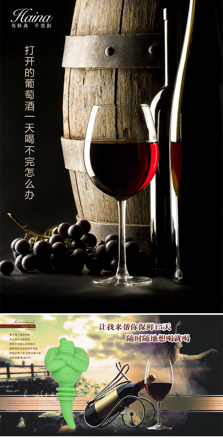 硅胶红酒塞,硅胶红酒密封塞,硅胶葡萄酒塞,硅胶卡通塞子 硅胶红酒塞,硅胶红酒密封塞,硅胶葡萄酒塞,硅胶卡通塞子