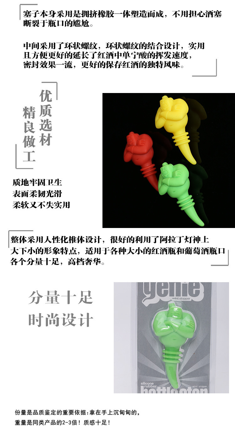 硅胶红酒塞,硅胶红酒密封塞,硅胶葡萄酒塞,硅胶卡通塞子 硅胶红酒塞,硅胶红酒密封塞,硅胶葡萄酒塞,硅胶卡通塞子