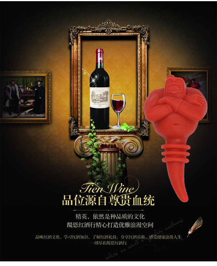 硅胶红酒塞,硅胶红酒密封塞,硅胶葡萄酒塞,硅胶卡通塞子 硅胶红酒塞,硅胶红酒密封塞,硅胶葡萄酒塞,硅胶卡通塞子