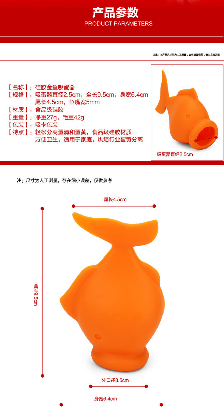 硅胶吸蛋器,硅胶蛋黄分离器,硅胶蛋清分离器 硅胶吸蛋器,硅胶蛋黄分离器,硅胶蛋清分离器