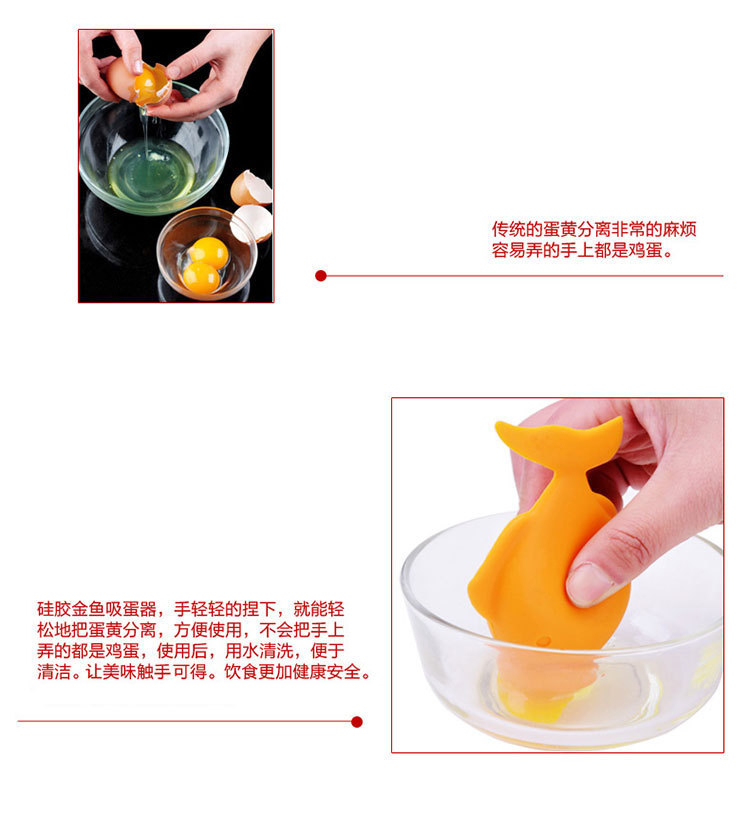 硅胶吸蛋器,硅胶蛋黄分离器,硅胶蛋清分离器 硅胶吸蛋器,硅胶蛋黄分离器,硅胶蛋清分离器