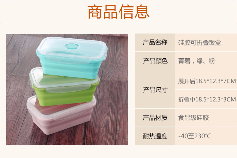 折叠饭盒 折叠饭盒