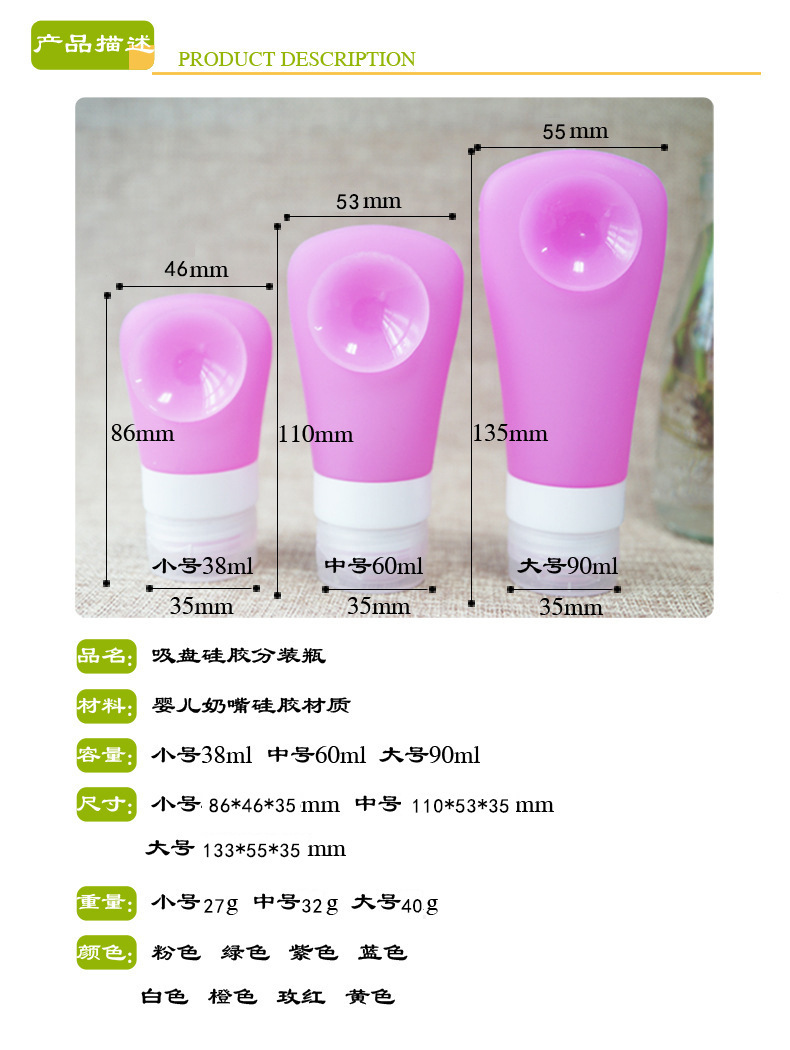 旅行分装瓶 旅行分装瓶