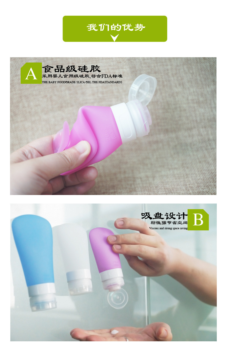 旅行分装瓶 旅行分装瓶