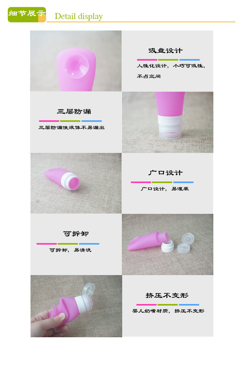 旅行分装瓶 旅行分装瓶