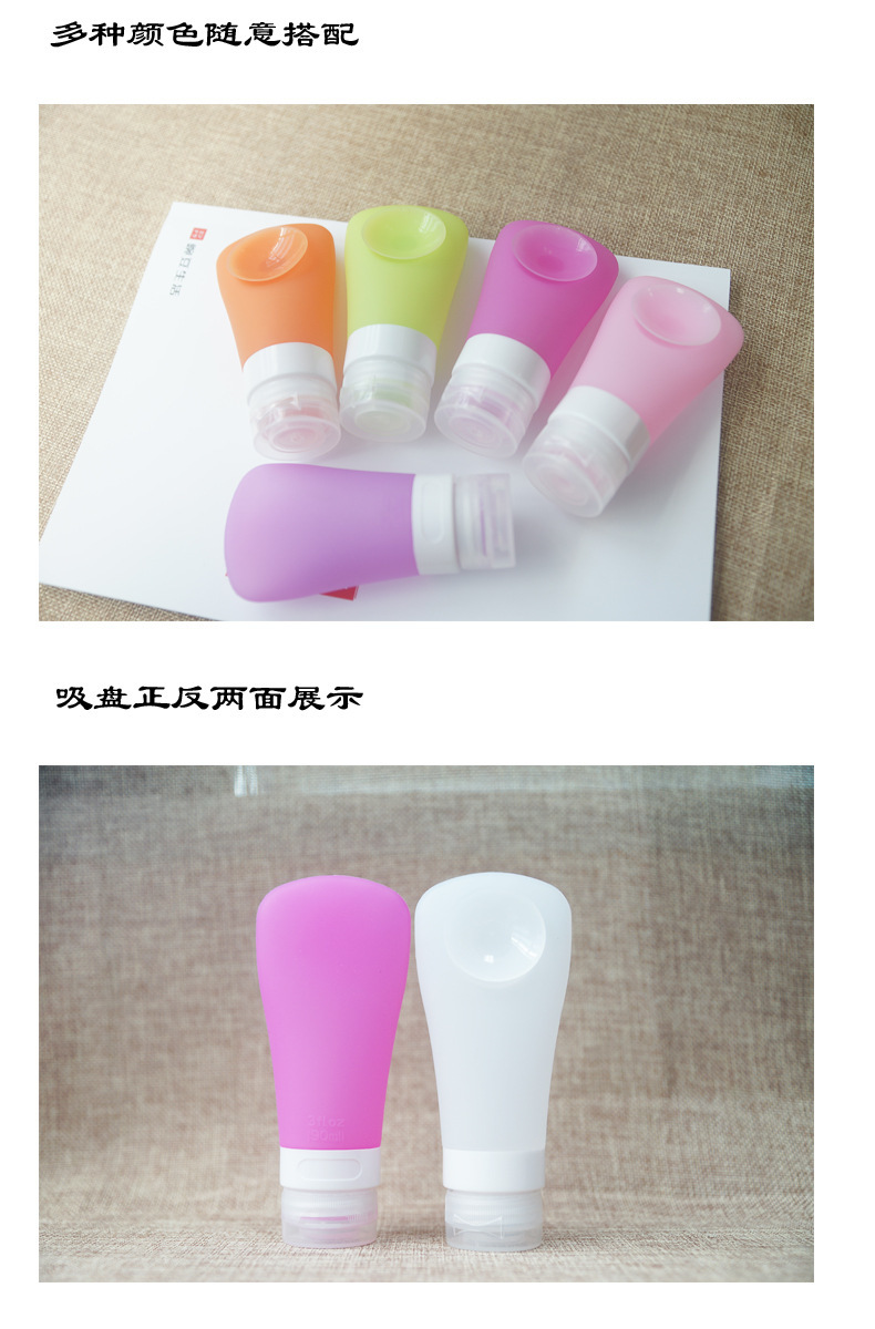 旅行分装瓶 旅行分装瓶