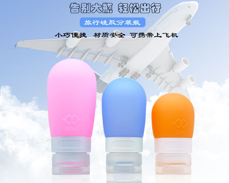 硅胶分装瓶 硅胶分装瓶