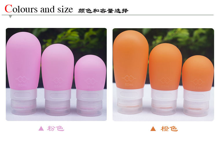 硅胶分装瓶 硅胶分装瓶