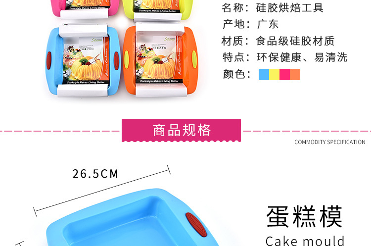 硅胶吐司模具 硅胶吐司模具