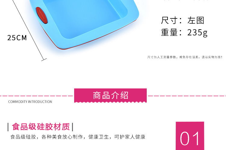 硅胶吐司模具 硅胶吐司模具