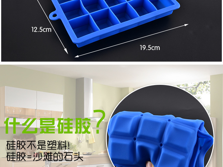 15连硅胶冰格 15连硅胶冰格