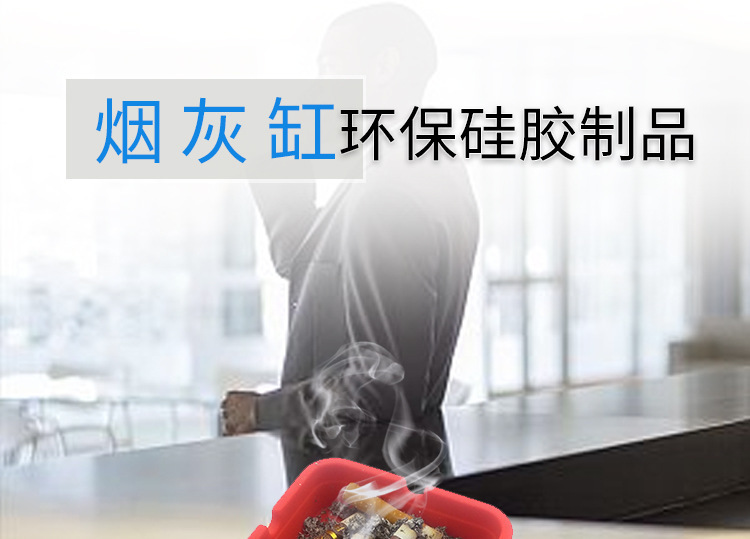 方形硅胶烟灰缸,硅胶烟灰缸,礼品烟灰缸 方形硅胶烟灰缸,硅胶烟灰缸,礼品烟灰缸