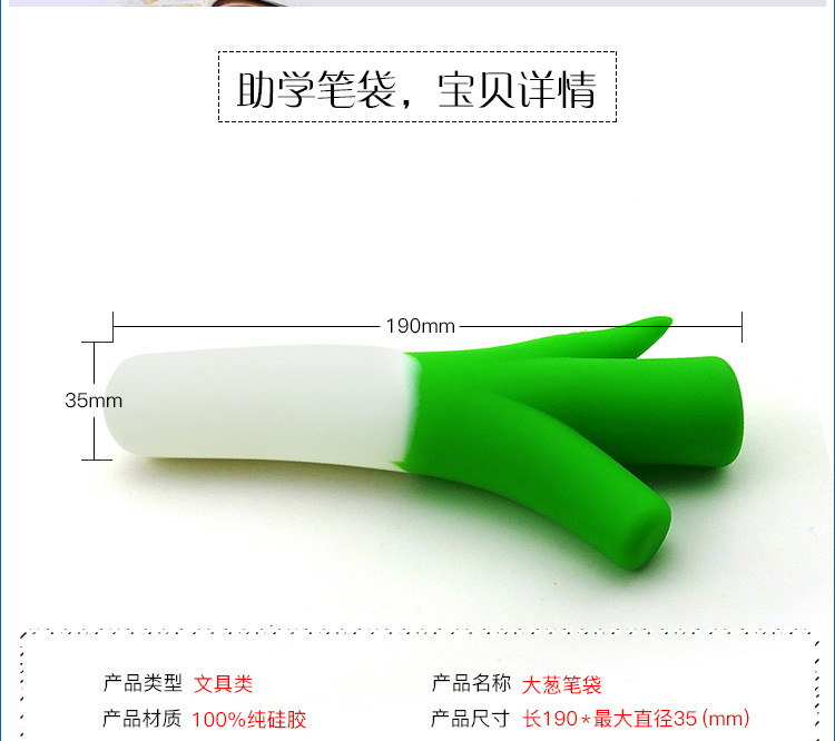 大葱硅胶零钱包,大葱拉链笔袋,大葱硅胶笔包 大葱硅胶零钱包,大葱拉链笔袋,大葱硅胶笔包
