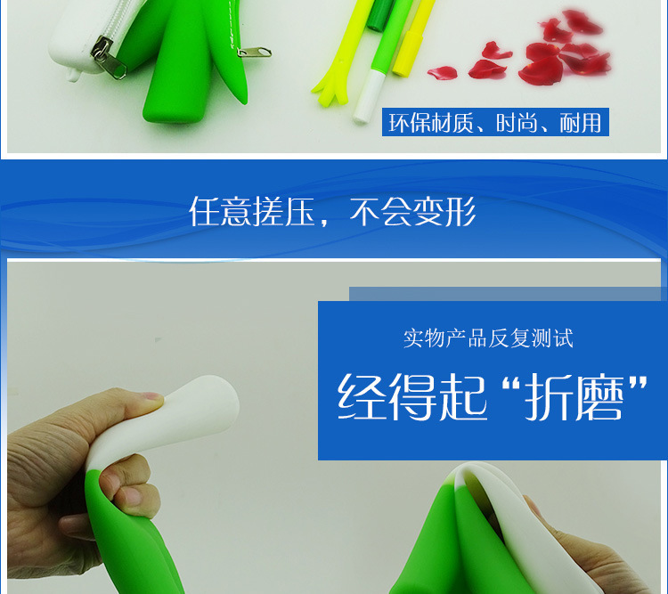 大葱硅胶零钱包,大葱拉链笔袋,大葱硅胶笔包 大葱硅胶零钱包,大葱拉链笔袋,大葱硅胶笔包