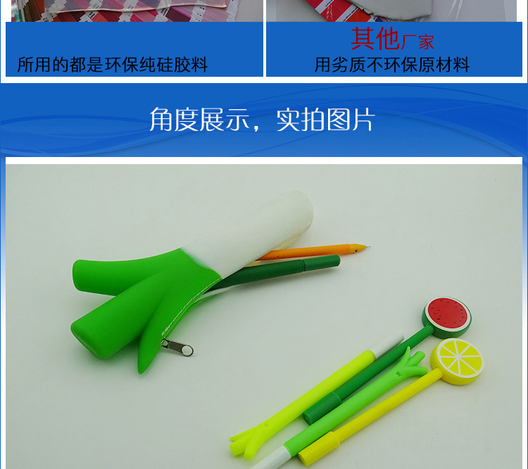 大葱硅胶零钱包,大葱拉链笔袋,大葱硅胶笔包 大葱硅胶零钱包,大葱拉链笔袋,大葱硅胶笔包