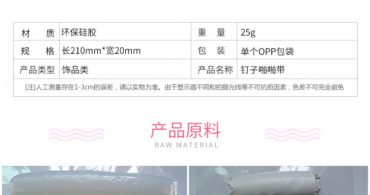 硅胶狼牙拍拍尺,狼牙啪啪手环,硅胶钉钉拍拍尺 硅胶狼牙拍拍尺,狼牙啪啪手环,硅胶钉钉拍拍尺