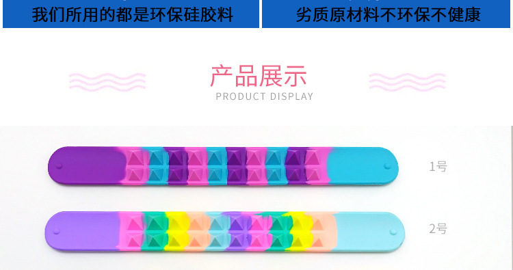 硅胶狼牙拍拍尺,狼牙啪啪手环,硅胶钉钉拍拍尺 硅胶狼牙拍拍尺,狼牙啪啪手环,硅胶钉钉拍拍尺