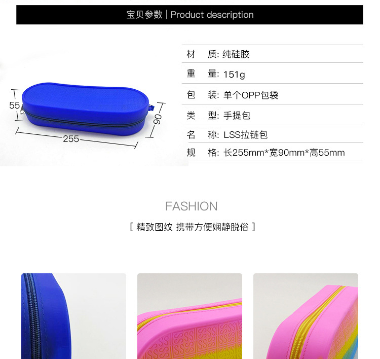 硅胶lss文具包,硅胶拉链铅笔包,学生文具包 硅胶lss文具包,硅胶拉链铅笔包,学生文具包