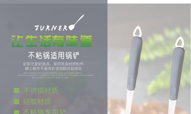 硅胶煎铲 硅胶煎铲