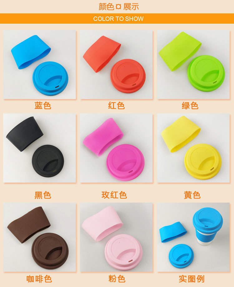 杯盖套套装 杯盖套套装