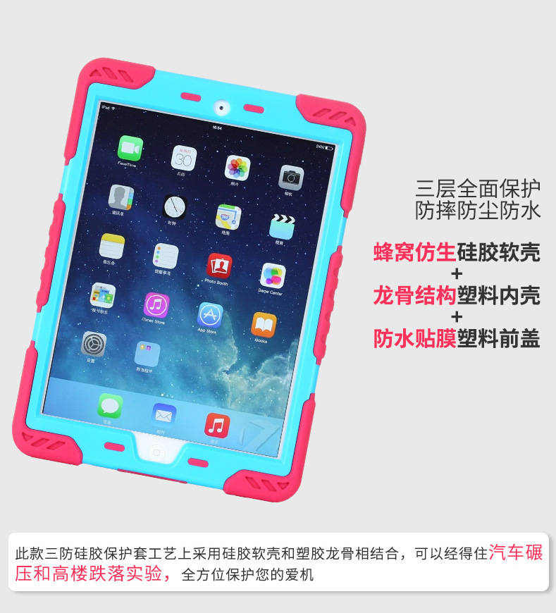 ipadsair2硅胶平板套 ipadsair2硅胶平板套