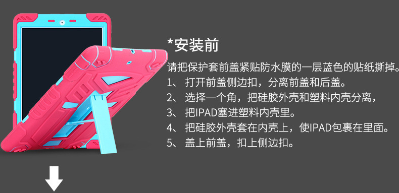 ipadsair2硅胶平板套 ipadsair2硅胶平板套