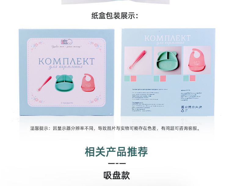 宝宝餐盘-小猪_18