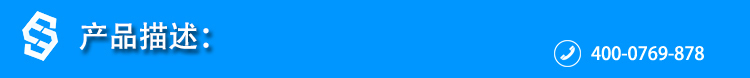 1产品描述 1产品描述