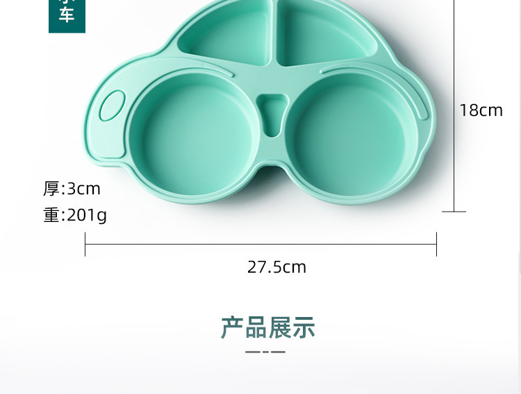 宝宝餐盘-车_14