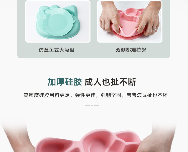 宝宝餐盘-hollkitty_07