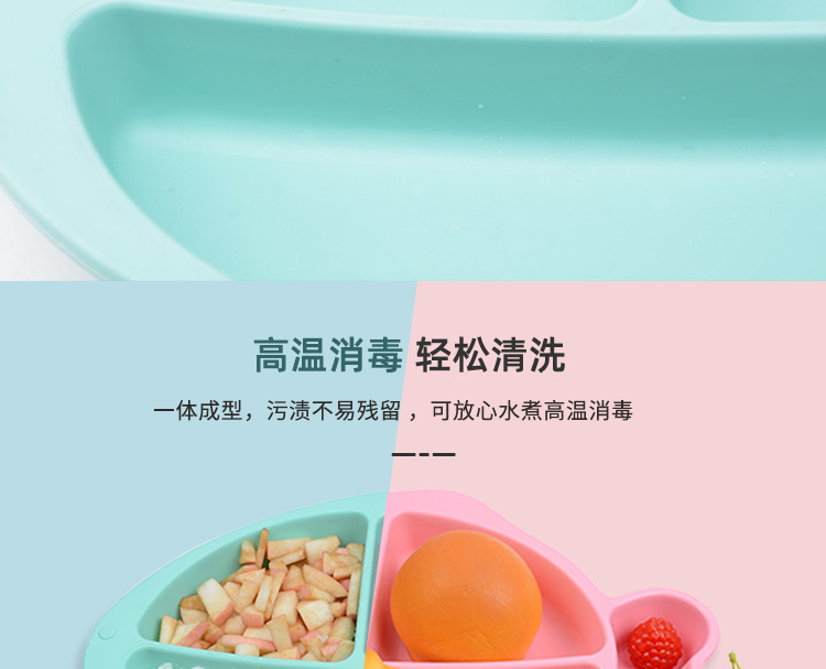 宝宝餐盘-鱼_11